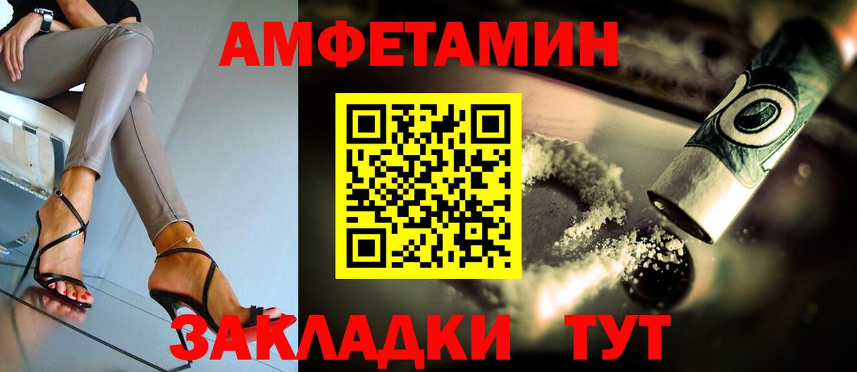 Великий Новгород  Амфетамин  Вход с VPN  АМФ Розовый 