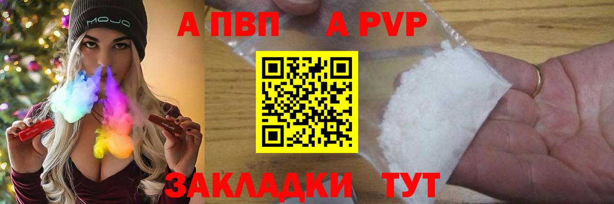 Alpha PVP крисы CK Великий Новгород