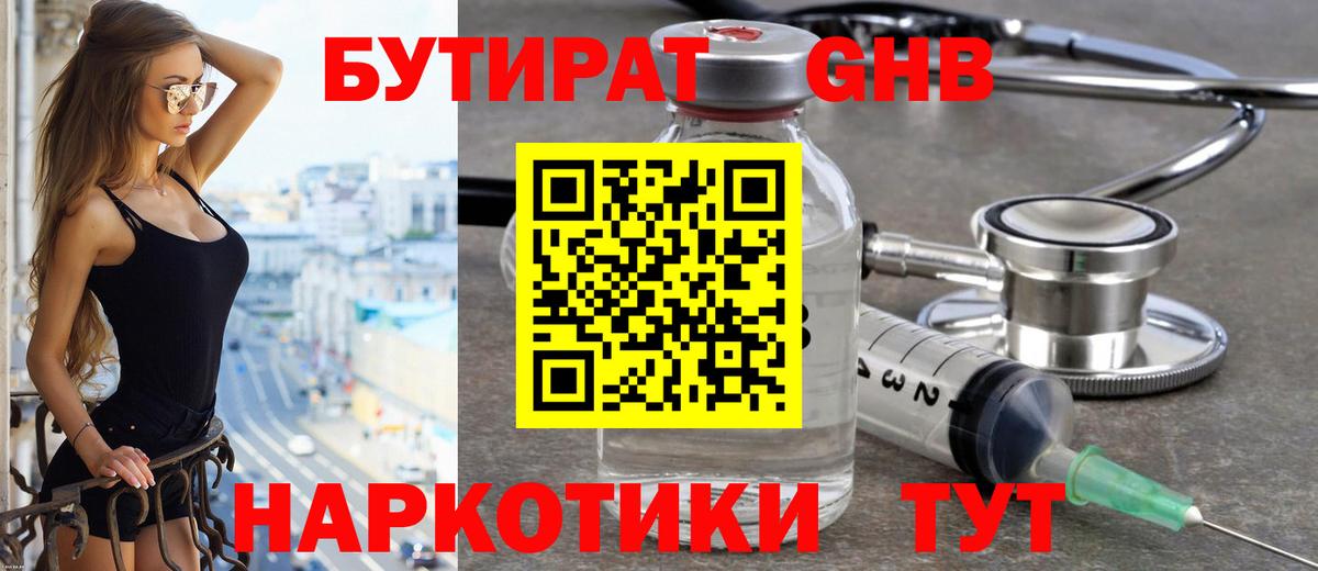 Бутират оксана  БУТИРАТ  Великий Новгород  Вход с VPN 