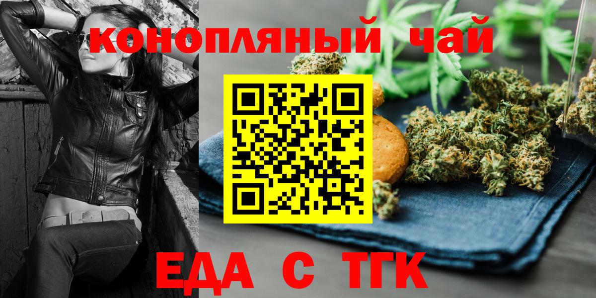 Печенье с ТГК конопля  Вход с VPN  Великий Новгород 