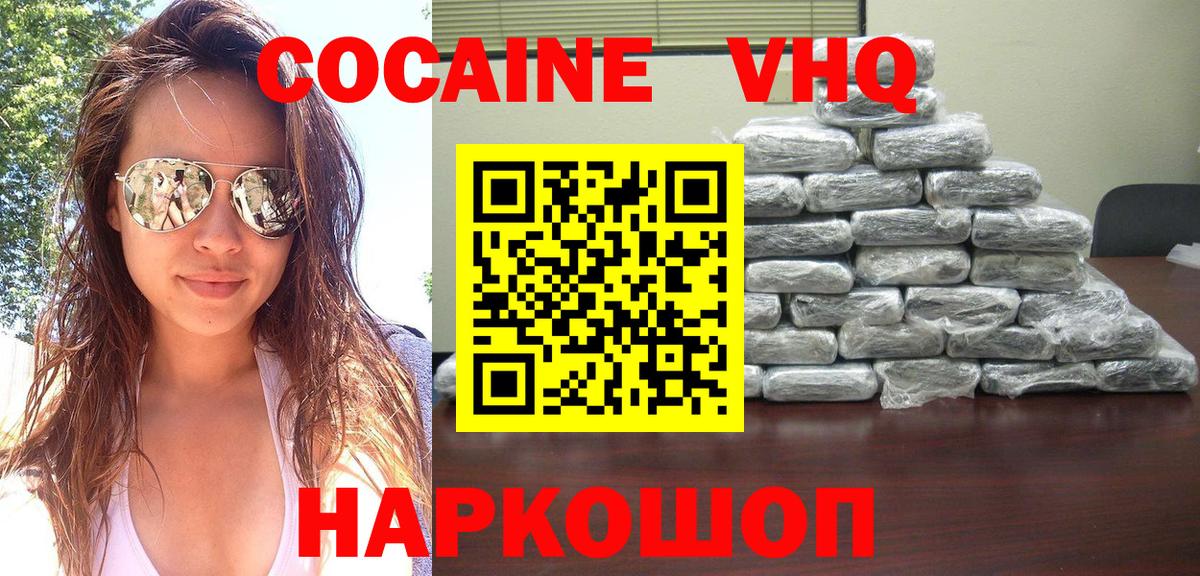 COCAIN  Вход с VPN  Великий Новгород  где можно купить наркотик  КОКАИН 99%  Кокаин VHQ 