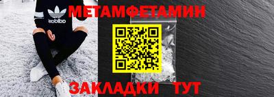 первитин Красноармейск
