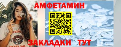 первитин Котовск