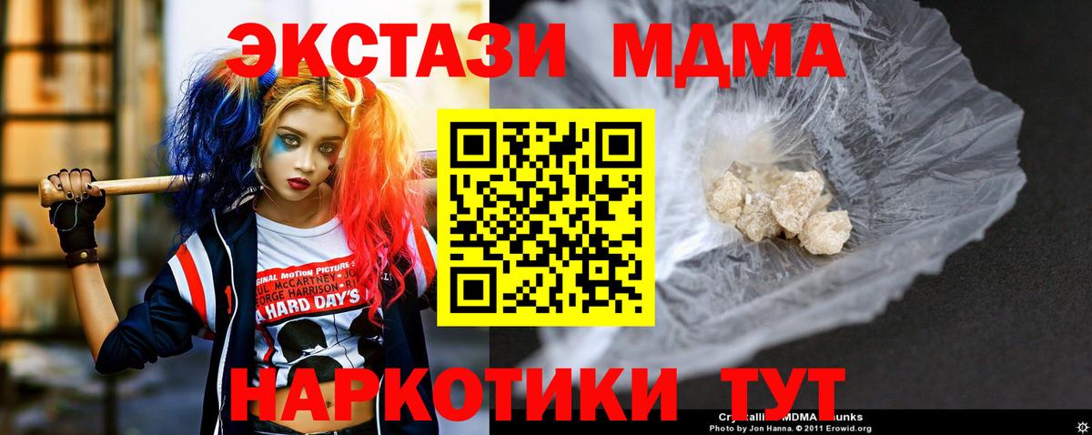 MDMA VHQ  МДМА кристаллы  Великий Новгород  МДМА  Вход с VPN 