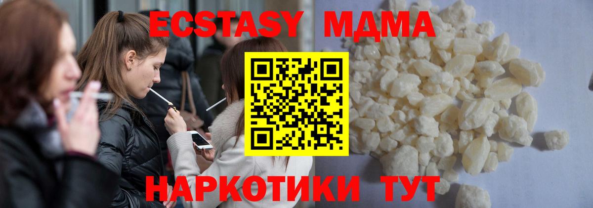 МДМА Molly Великий Новгород