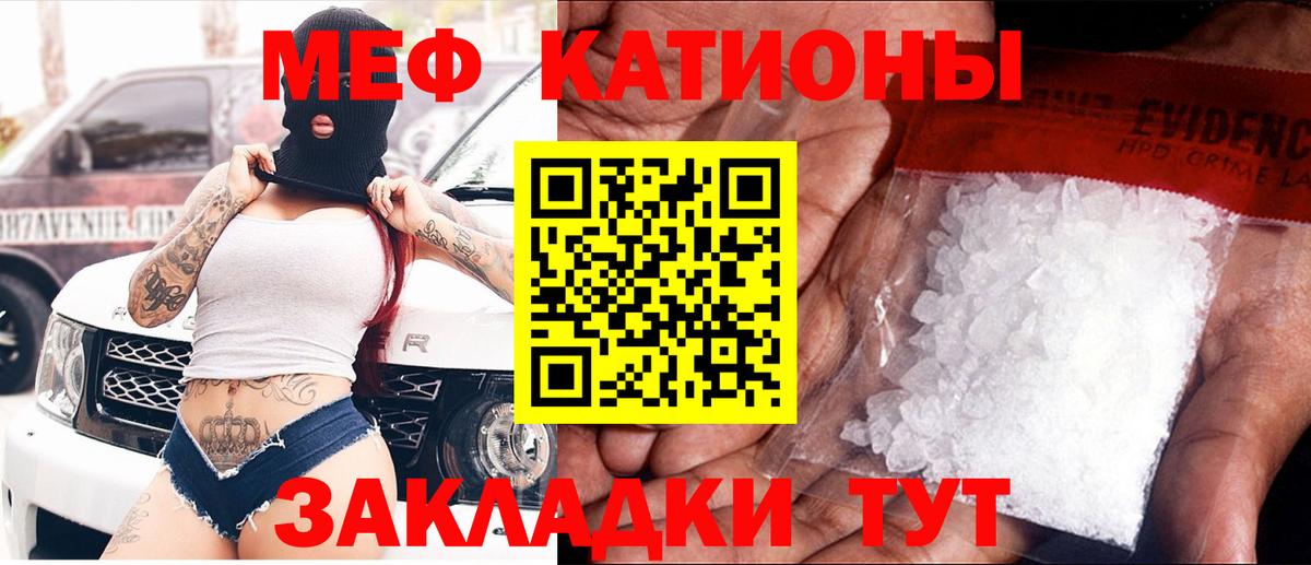 МЕФ mephedrone  Вход с VPN  Великий Новгород  МЯУ-МЯУ мука 