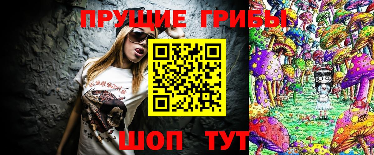 Галлюциногенные грибы мицелий  Вход с VPN  Великий Новгород 